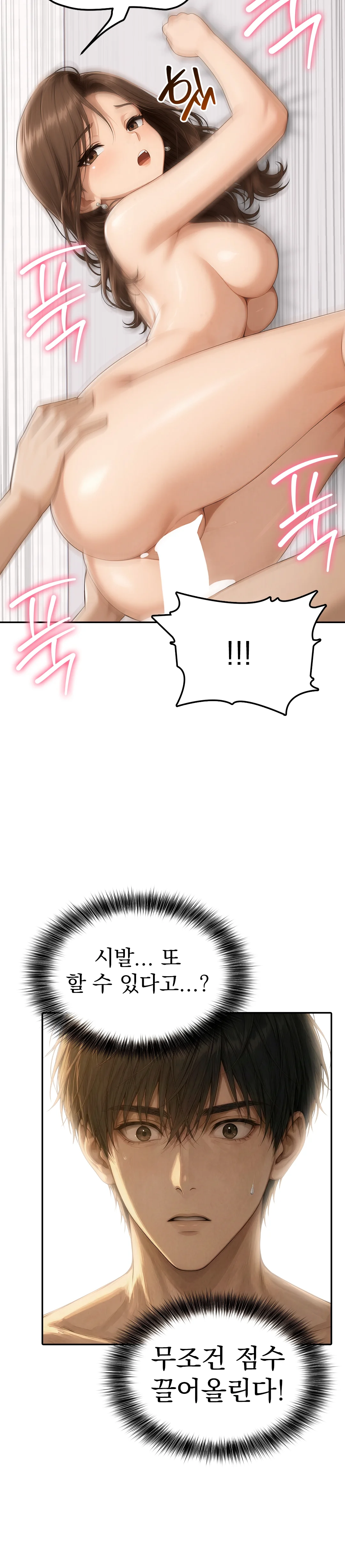 2화 20